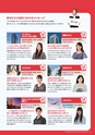 駿台トラベル＆ホテル専門学校　入学案内
