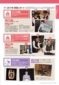 駿台トラベル＆ホテル専門学校　入学案内