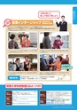 駿台トラベル＆ホテル専門学校　入学案内