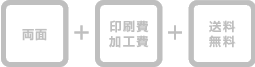 チラシA4 サイズ制作・両面(フルカラー)