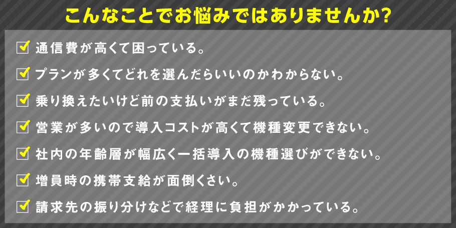 こんなことでお悩みではありませんか？