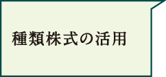 会社への貸付金を処理するには