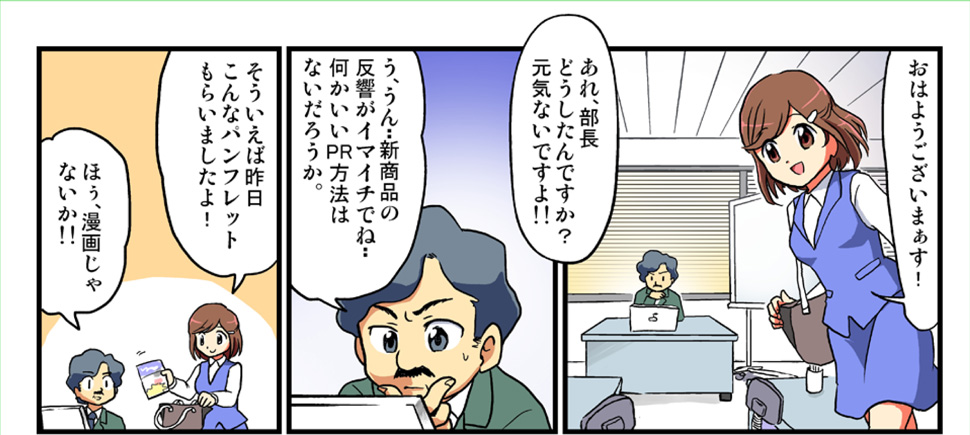 マンガコマ