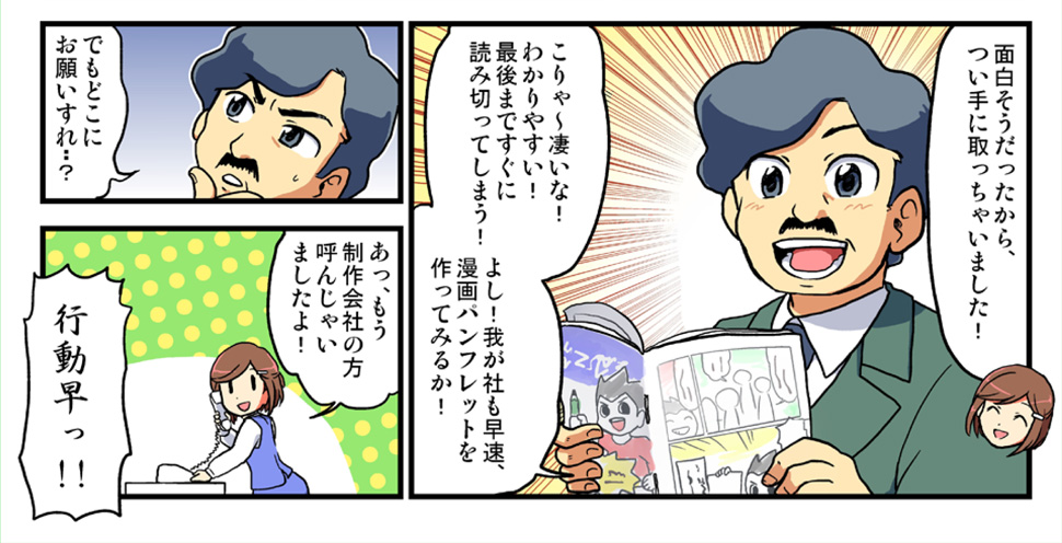 マンガコマ