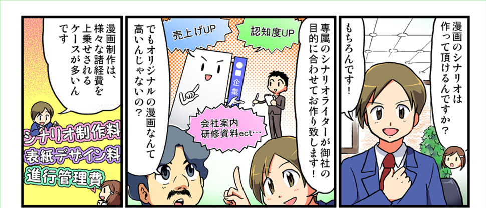 マンガコマ